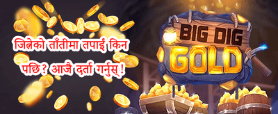 साप्ताहिक VIP क्याशब्याक promotion