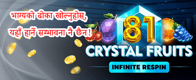 साथीलाई निम्तो दिनुहोस् बोनस promotion